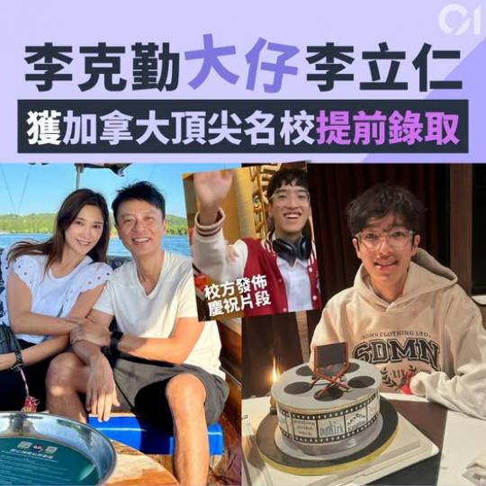 原來讀書咁叻........