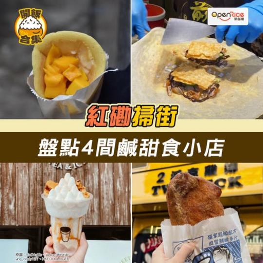 紅磡嘅街坊小店..........