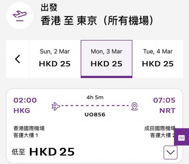 HK Express 年尾送大禮........