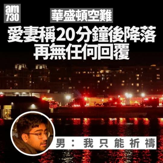 消防部門相信事故無人生還...