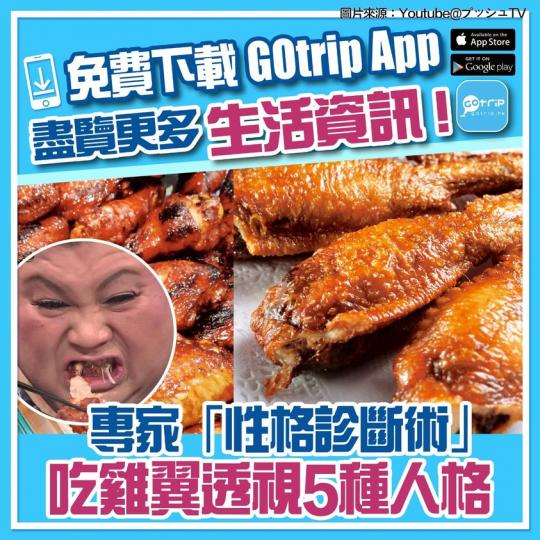 「吃剩雞肉」的人只有三分鐘熱度？...