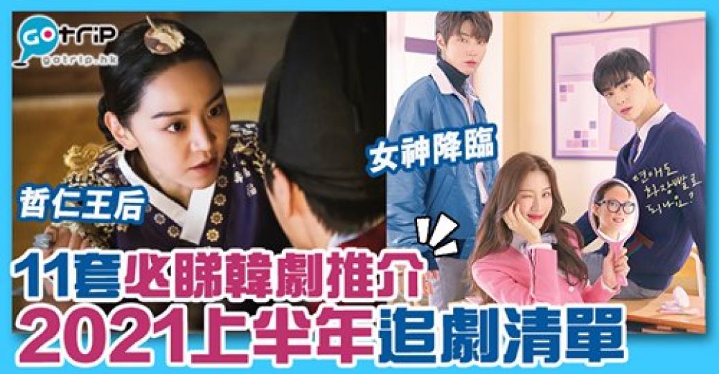 好多套要追啊！大家睇咗未？...
