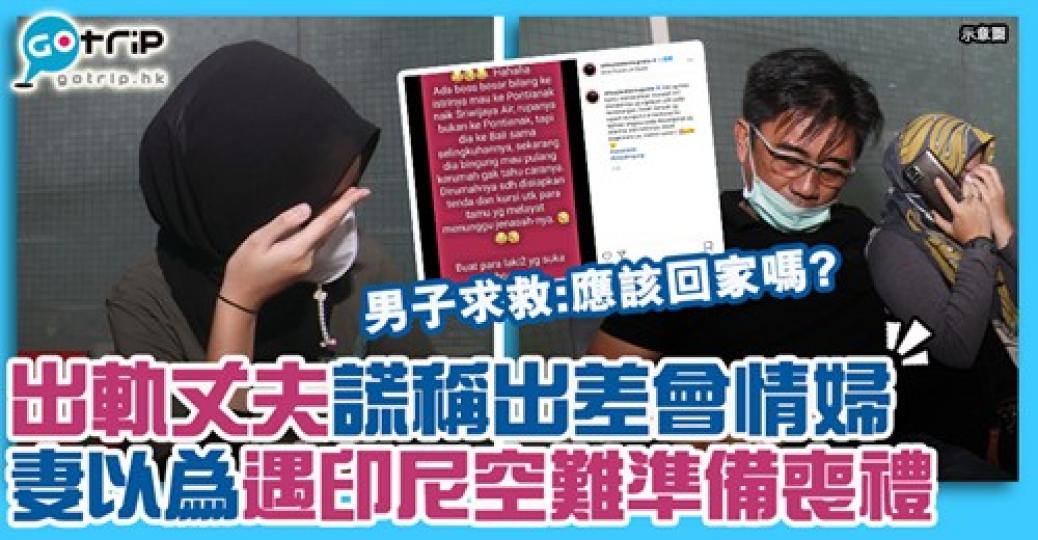 做男人做到咁
🤡詳情：gotrip.hk/605806...