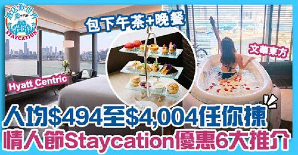詳情：https://www.gotrip.hk/605638...