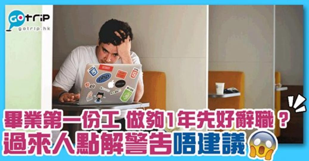 呢個問題，好似永遠都無答案 詳情：https://www.gotrip.hk/606311/...