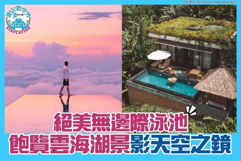 絕美雲海湖景影天空之鏡...
