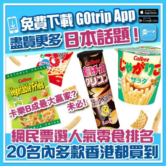 零食排名Top20：http://p.nmg.com.hk/fhlst7...