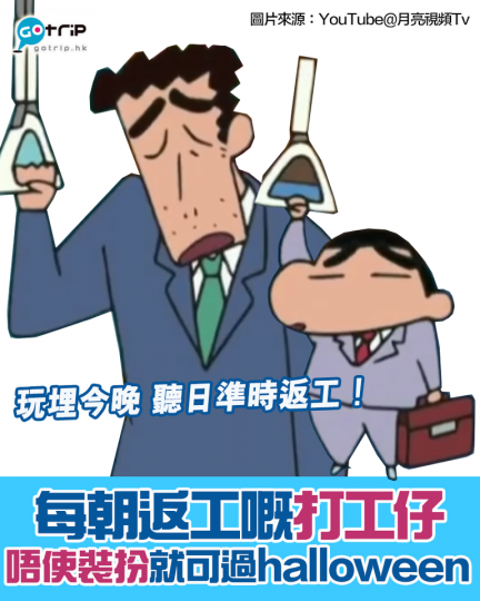 日日都係喪屍造型，唔使扮...