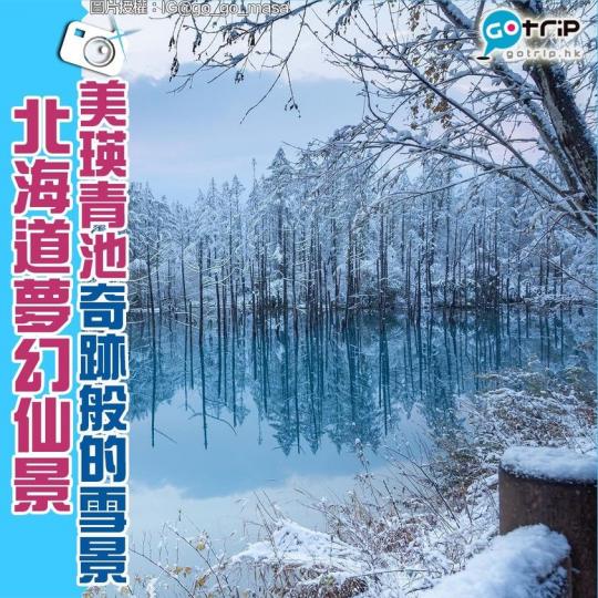 人生必去一次的夢幻仙境！詳情：gotrip.hk/315472/...