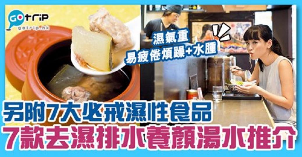 詳情：https://www.gotrip.hk/370530/...