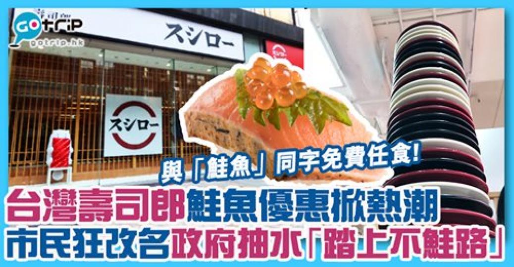 詳情：gotrip.hk/618028...