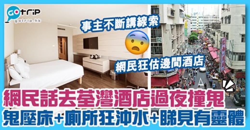 詳情：gotrip.hk/618599...