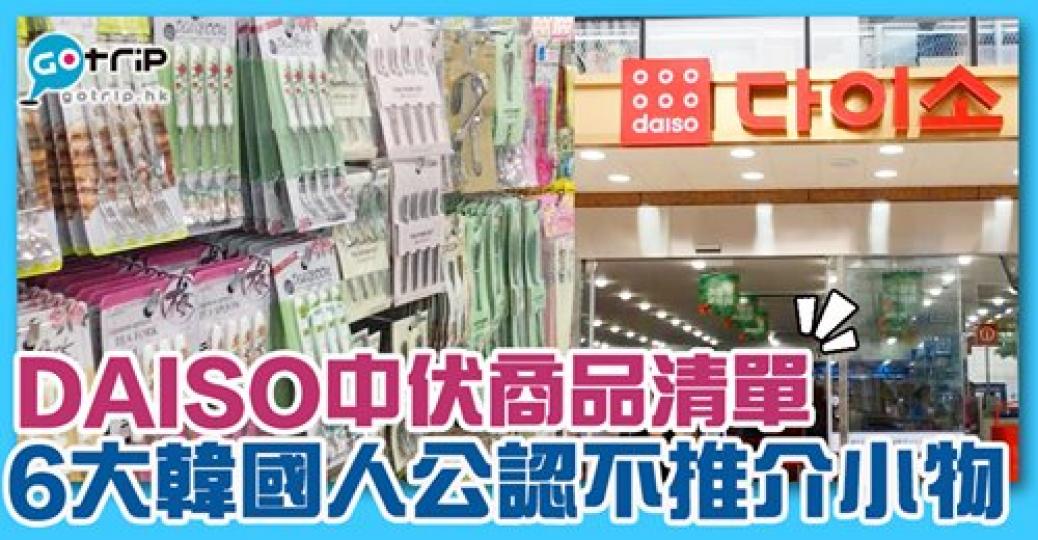 詳情：https://www.gotrip.hk/446495/...