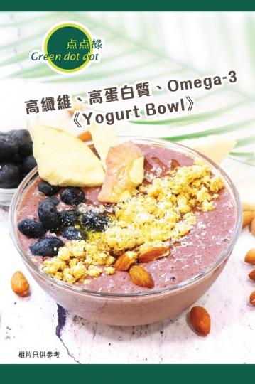 Yogurt Bowl😋Berry Barrel，飽肚又唔會太膩滯，又有營養...