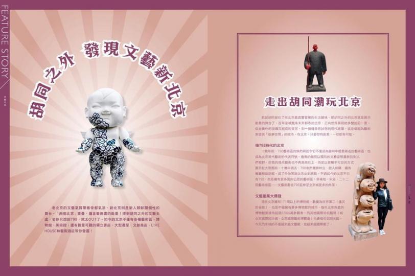 聲音導航   北京之夏 購書連結：http://www.hkctp.com.hk/books/id/1347...
