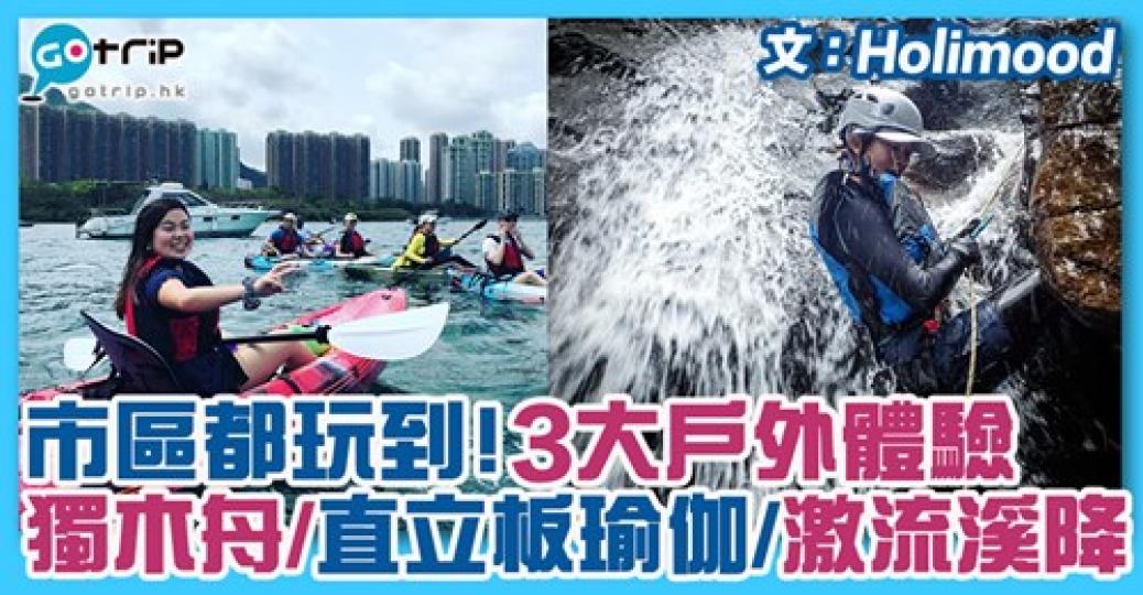 好想玩啊，詳情：gotrip.hk/628940/...