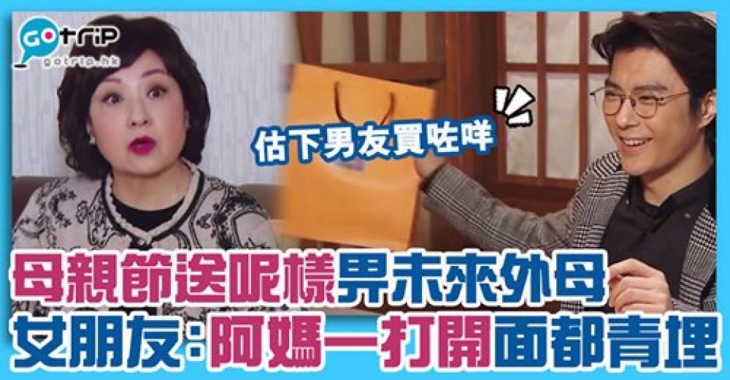 忍唔住笑咗出聲！詳情：gotrip.hk/630114/...