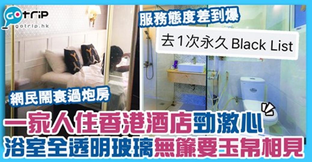 詳情：gotrip.hk/632155...