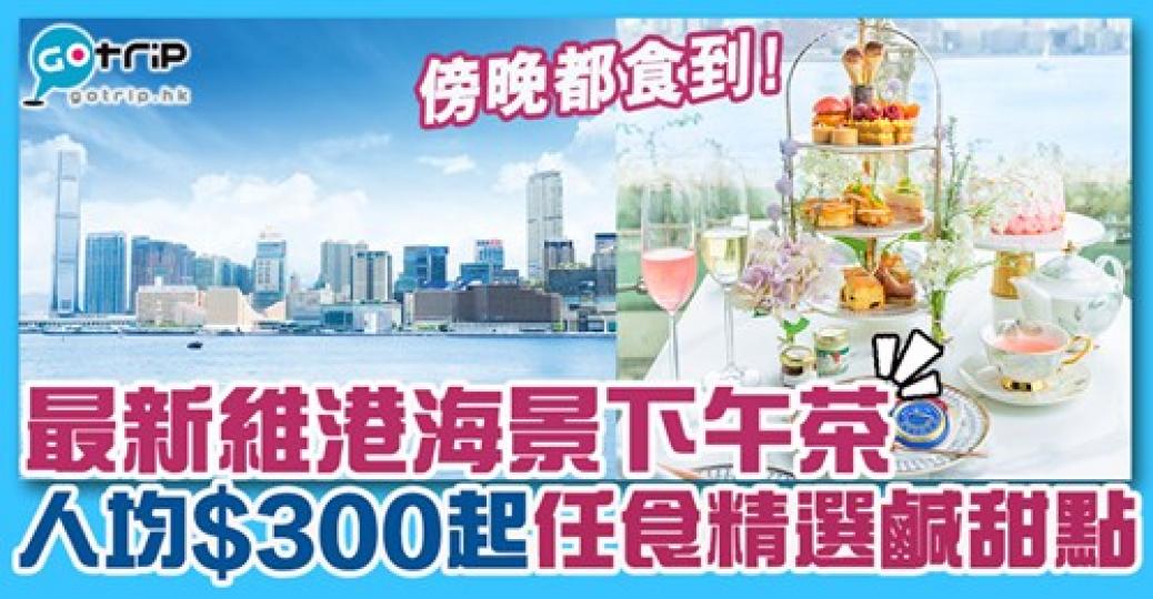 詳情：https://www.gotrip.hk/632058/...