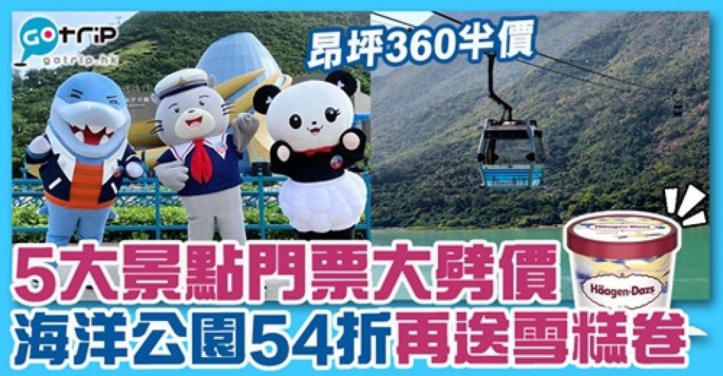 詳情：https://www.gotrip.hk/632568/...