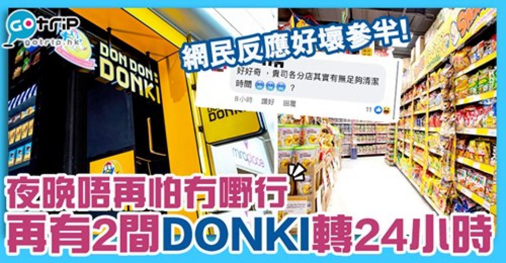 詳情：https://www.gotrip.hk/634690...