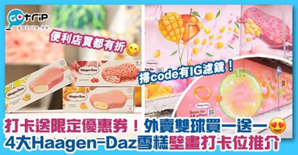 打完卡仲有coupon拎啊
😝詳情：https://gotrip.app.link/6zCtheKLHgb...