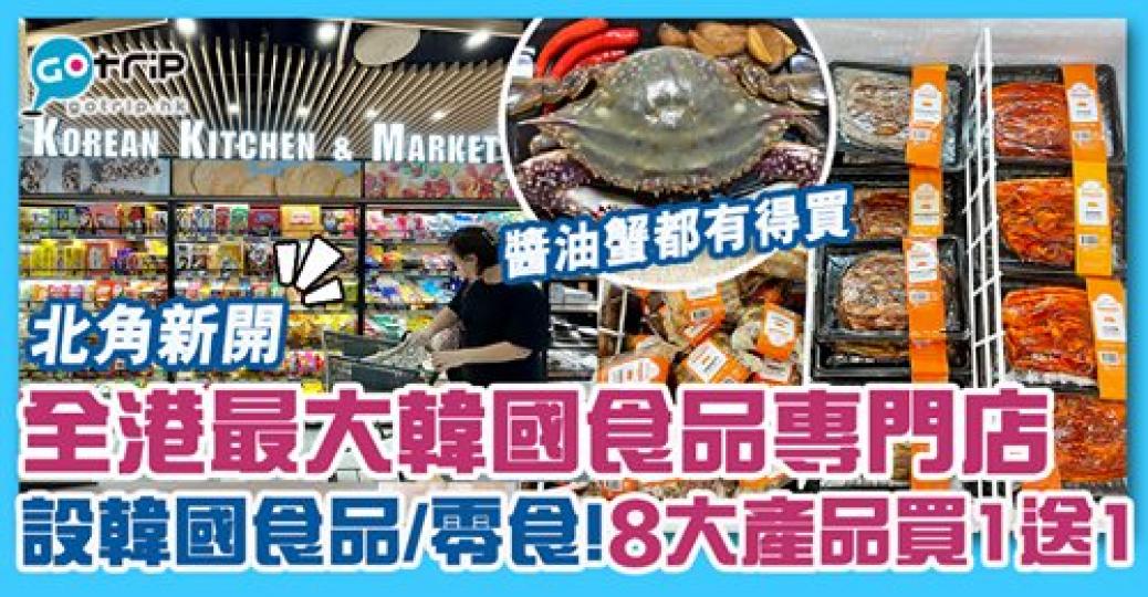 詳情：https://www.gotrip.hk/635359/...
