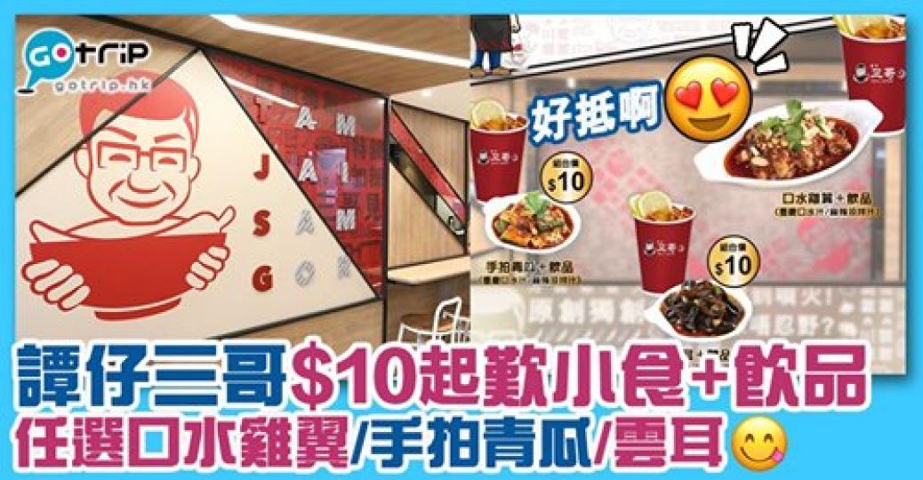 詳情：https://gotrip.app.link/ols2cVkCMgb...