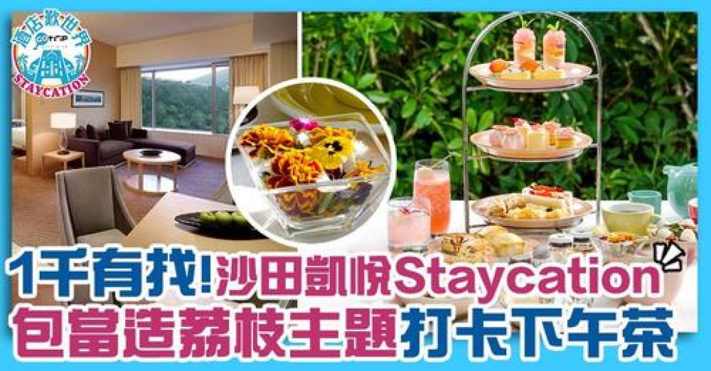 詳情：https://www.gotrip.hk/638014...