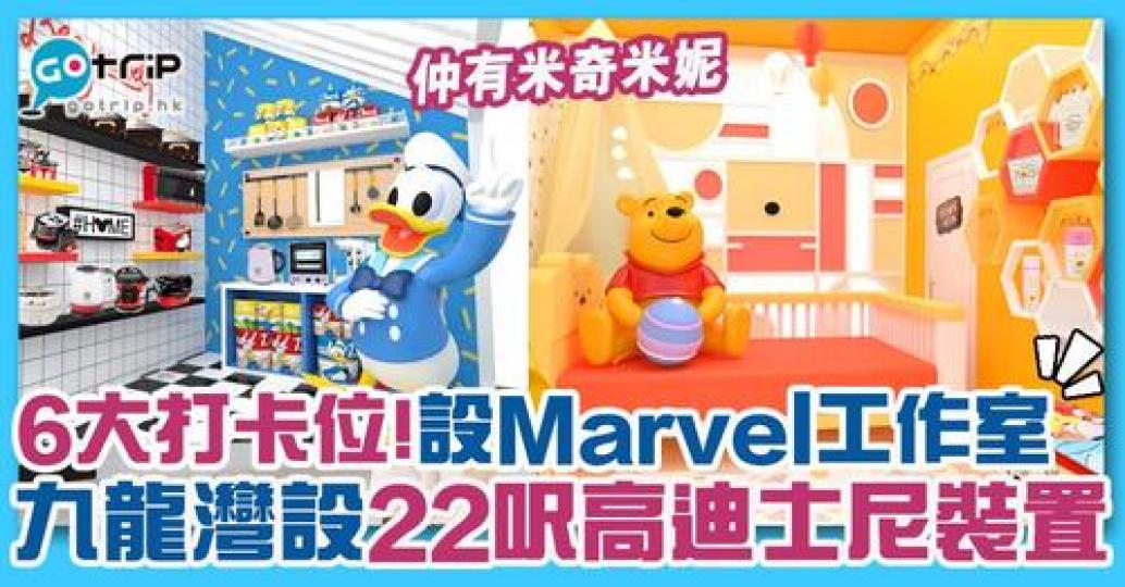 詳情：https://www.gotrip.hk/638391/...