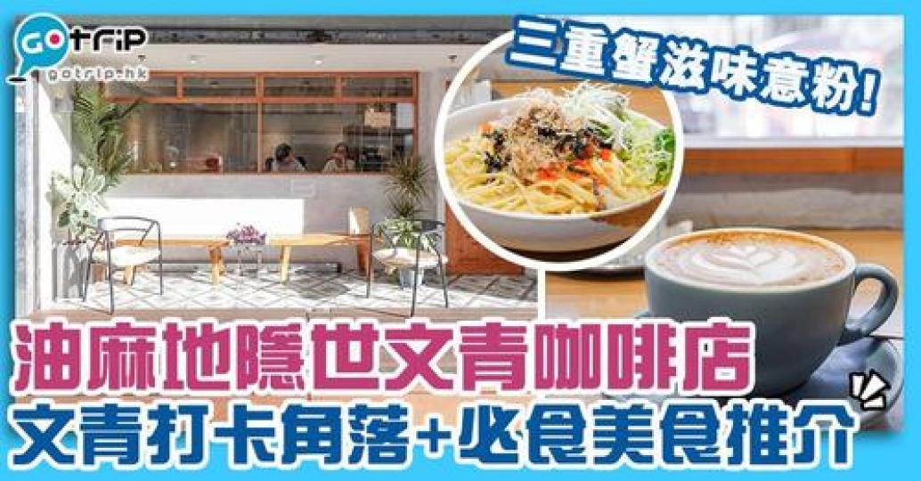 詳情：https://www.gotrip.hk/639314...