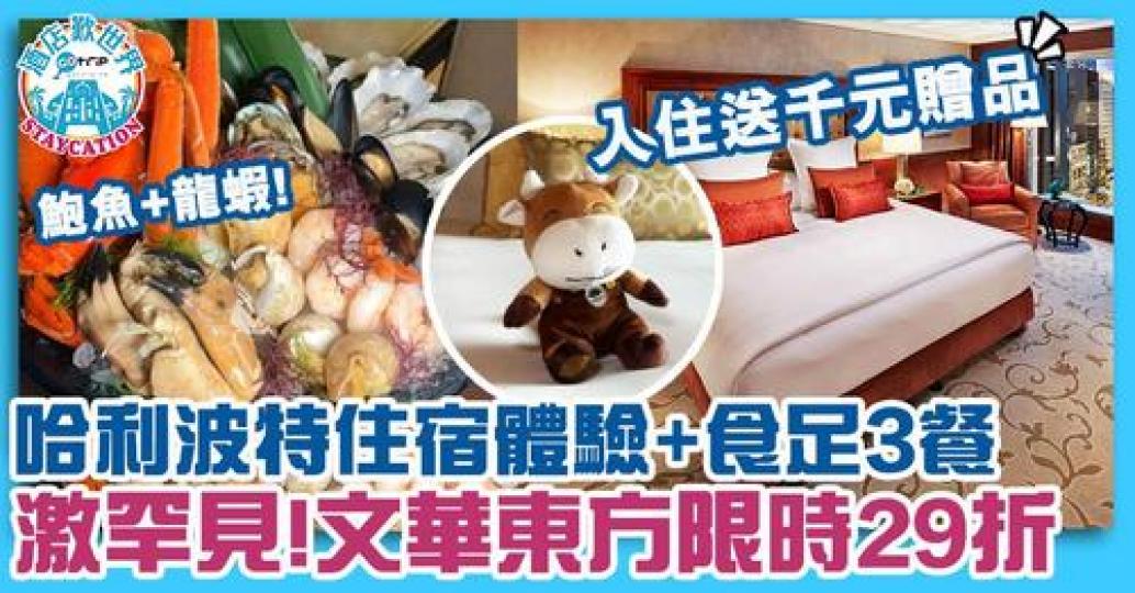 詳情：https://www.gotrip.hk/639993...