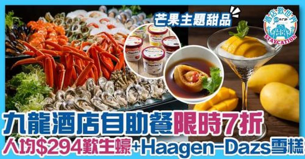 詳情：https://www.gotrip.hk/641050/ ‎...