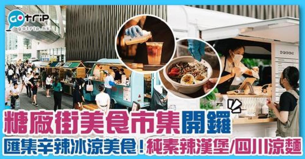 詳情：https://www.gotrip.hk/641359/ ‎...