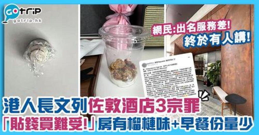 詳情： gotrip.hk/643509...