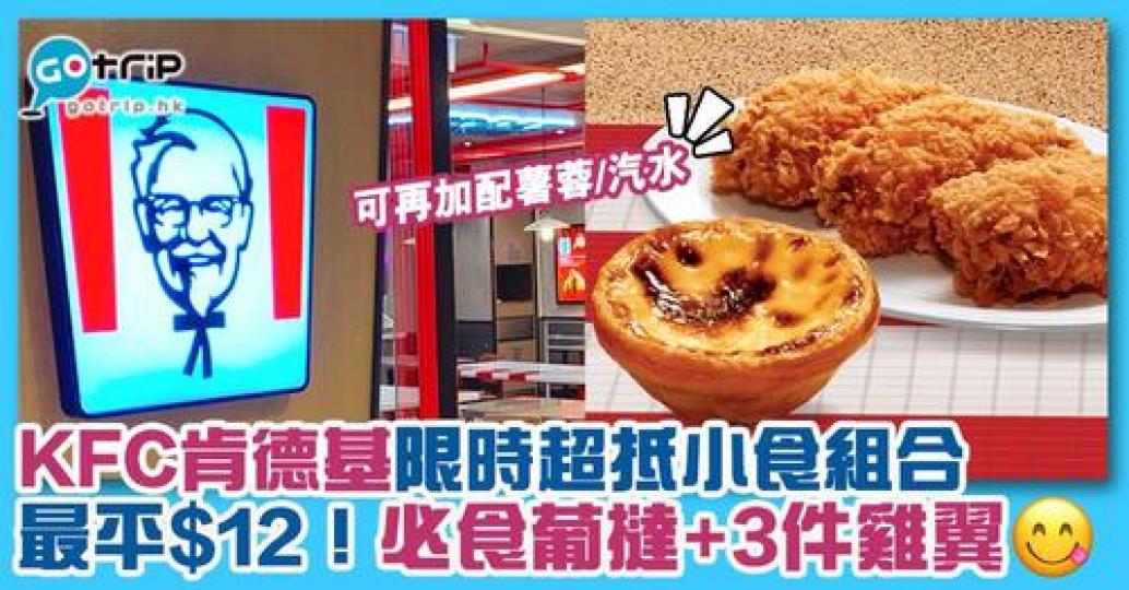 詳情：https://gotrip.app.link/rPizgMqzcib...