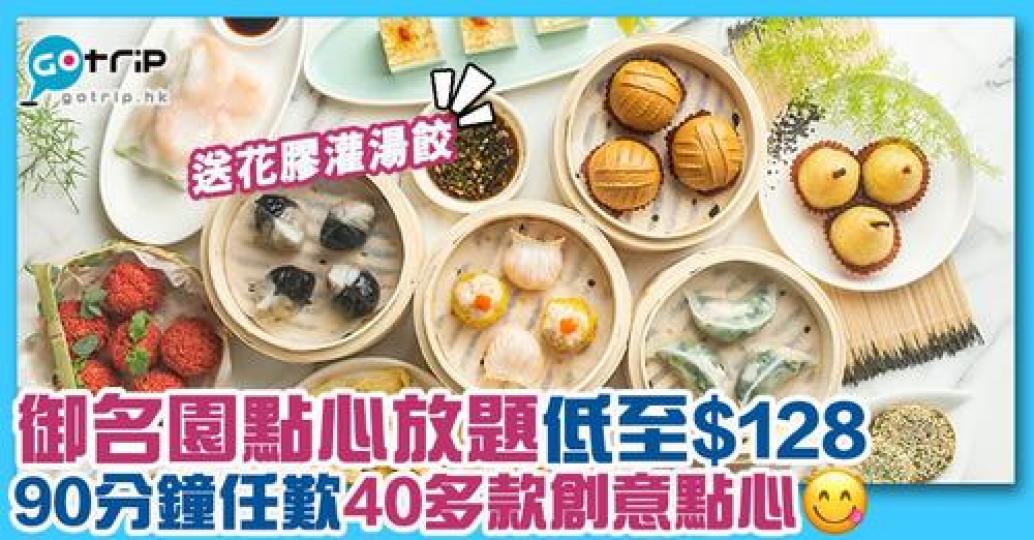詳情：https://gotrip.app.link/9Gp5Z33foib...