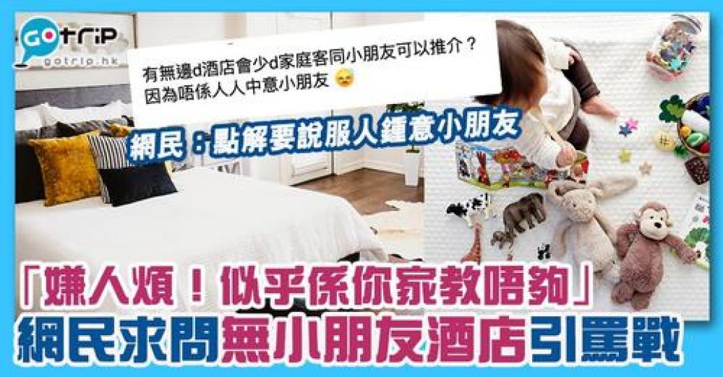 詳情： https://www.gotrip.hk/646800/...