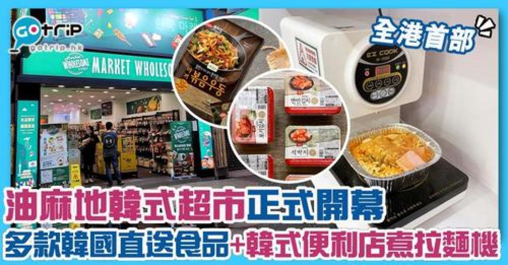 詳情： https://www.gotrip.hk/650080/...