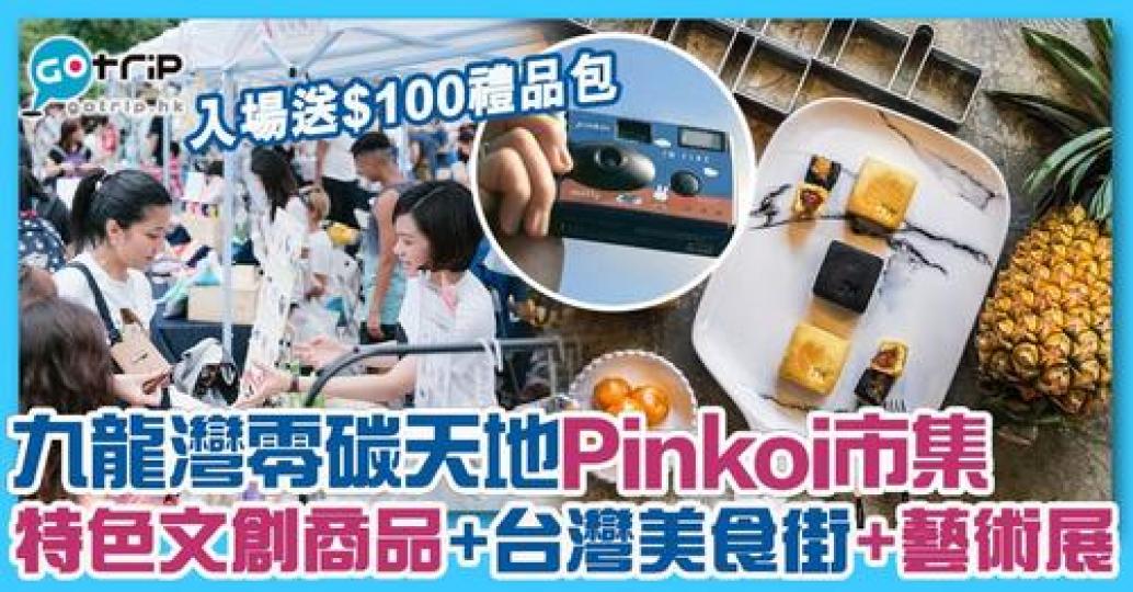 詳情： https://www.gotrip.hk/650849/...
