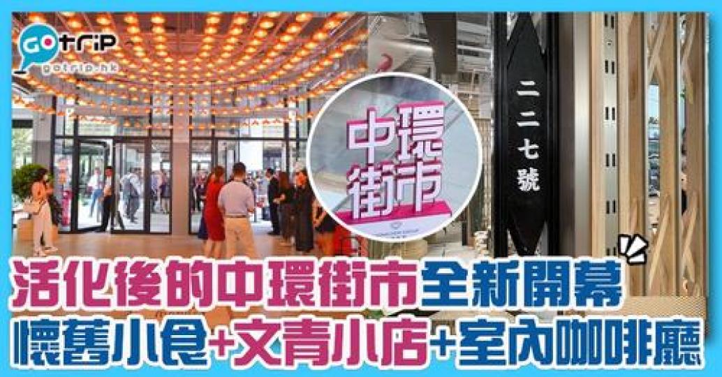 詳情:https://www.gotrip.hk/653633/ ‎...