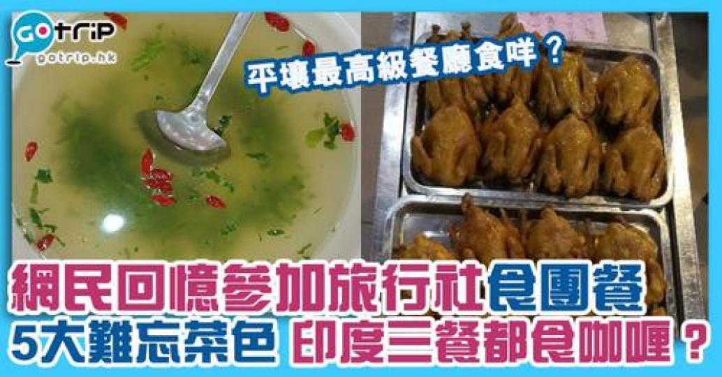 各位讀者去旅行喜歡報名參加旅行圑，抑或是以自由行方式暢遊呢...