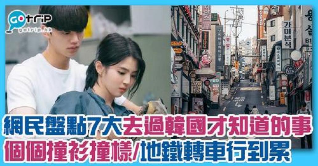 詳情：https://www.gotrip.hk/661560/...
