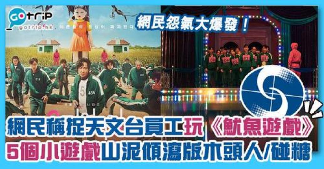 如果係你，你又會想畀天文台員工玩乜嘢小遊戲呢？...