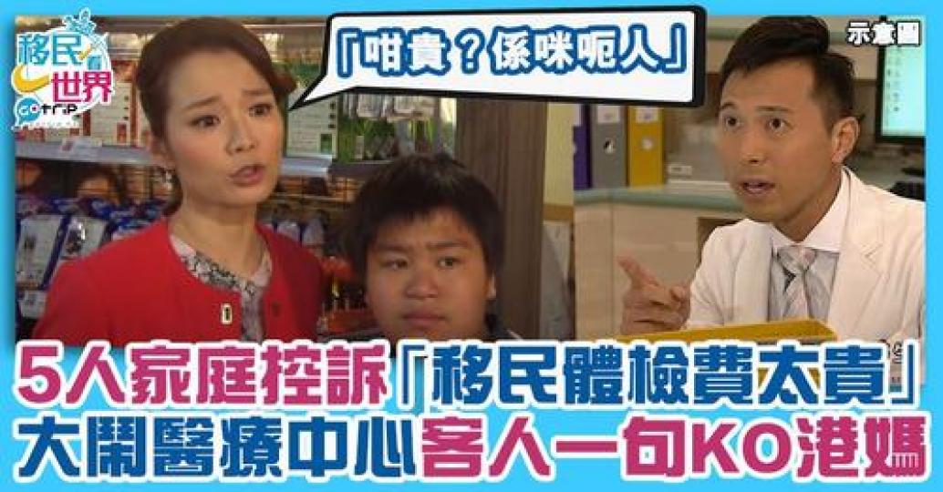 移民有一系列的事前支出可算是預料之內...