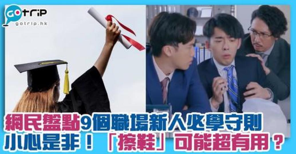 有港人就分享了自己經驗之談...