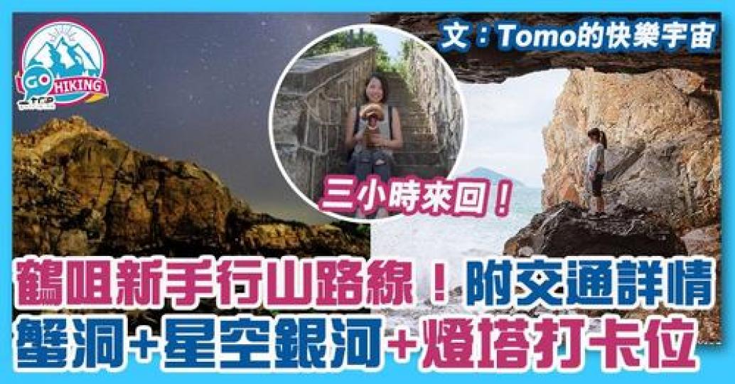 詳情：https://www.gotrip.hk/242065/...