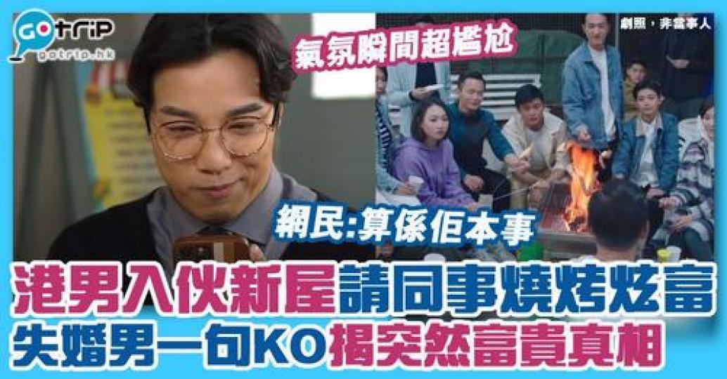 同事曬命曬過龍，另一位同事忍唔住出口，用一句KO佢...