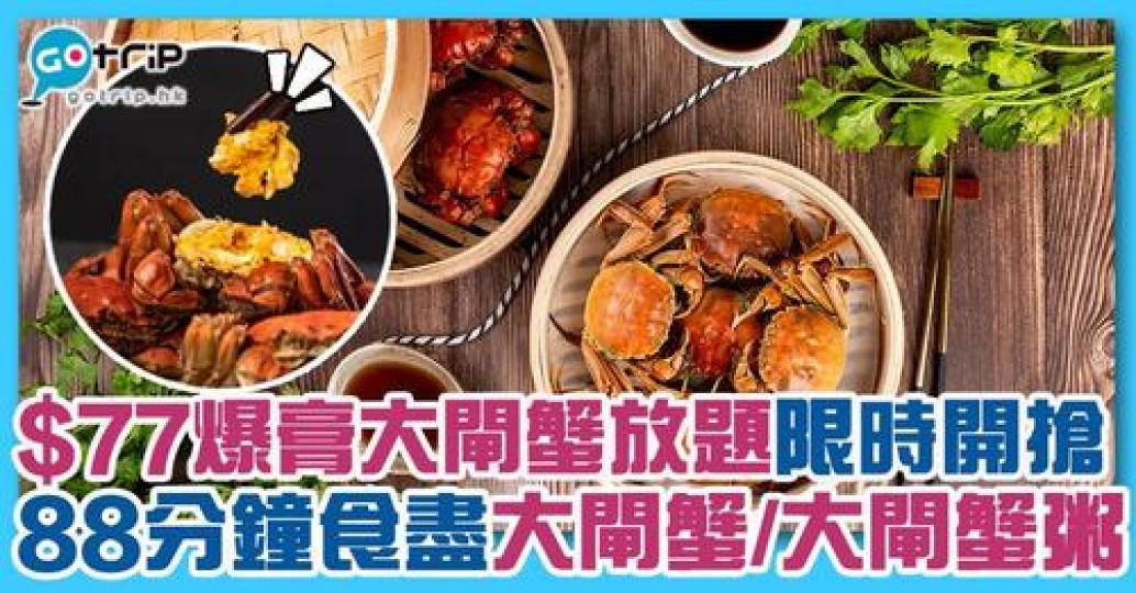 詳情：https://www.gotrip.hk/673163/...