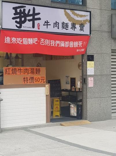 逼人捧場的紅布條.......